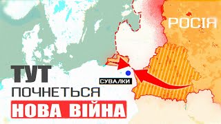 Найслабше місце НАТО. Як Росія може відрізати Балтію?