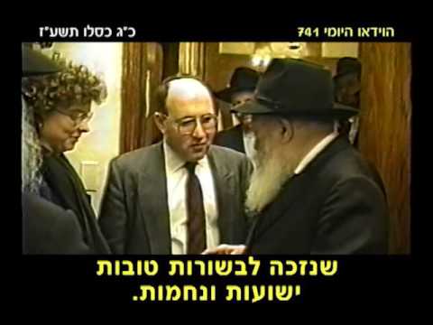 הוידאו היומי כג כסלו