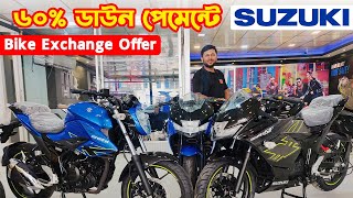 Suzuki Bike Price in Bangladesh 2023 || Suzuki Motorcycle Price in Bangladesh🔥 BD VLOGS