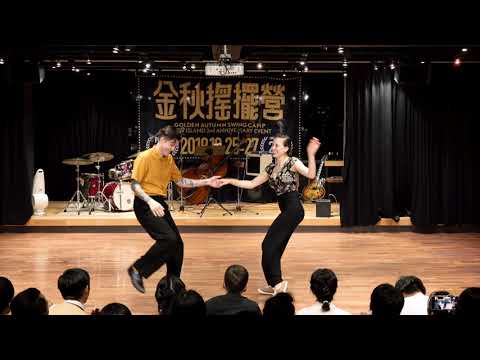 金秋搖擺營 - Teacher's Social Demo -Todd Yannacone & Irina Amzashvili