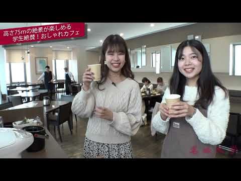 地上100m⁉の幸せ。「そらいろラウンジ」学生企画！名城大学レポートvol.15