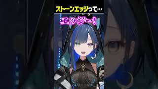 頭によぎるやつを言っちゃうほぐの #望月ほぐの #ゆにれいど #切り抜き #ポケモンチャンピオンズ