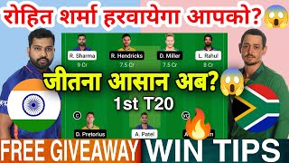 IND vs SA Dream11 Team IND vs SA Dream11 India South Africa Dream11 IND vs SA Dream11 Today 1st T20