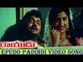 Rayudu Movie Epudo Paadindhi Video Song Mohan Babu Soundarya Rachana