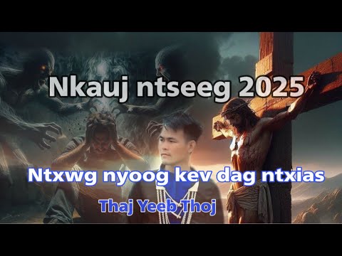 Ntxwg nyoog kev dag ntxias - Nkauj ntseeg tawm tshiab 2025 || Thaj Yeeb Thoj ||