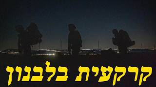 המלחמה בישראל | היום ה-890