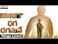 Dhaga Dhagamane Telugu Lyrical Agnyaathavaasi Songs Pawan Kalyan Trivikram Anirudh