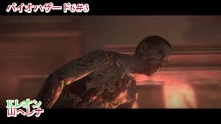 【バイオハザード6】ぐだぐだ実況プレイ＃3