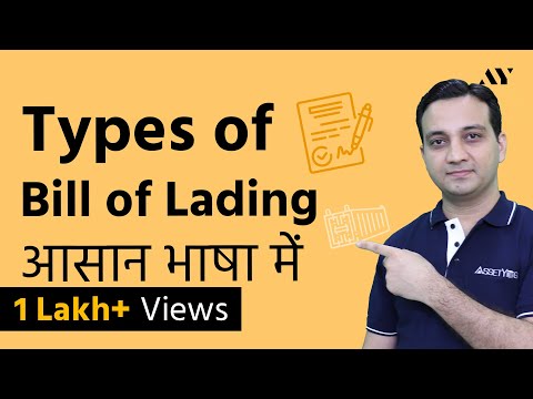 Types of Bill of Lading - Hindi Video