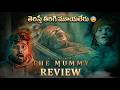 Lee Cronin S The Mummy 2026 Movie Telugu Review Screen Space