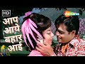 Aap Aaye Bahar Aayi Mohammed Rafi Hit Songs Rajendra Kumar Sadhana रफ़ी के गाने