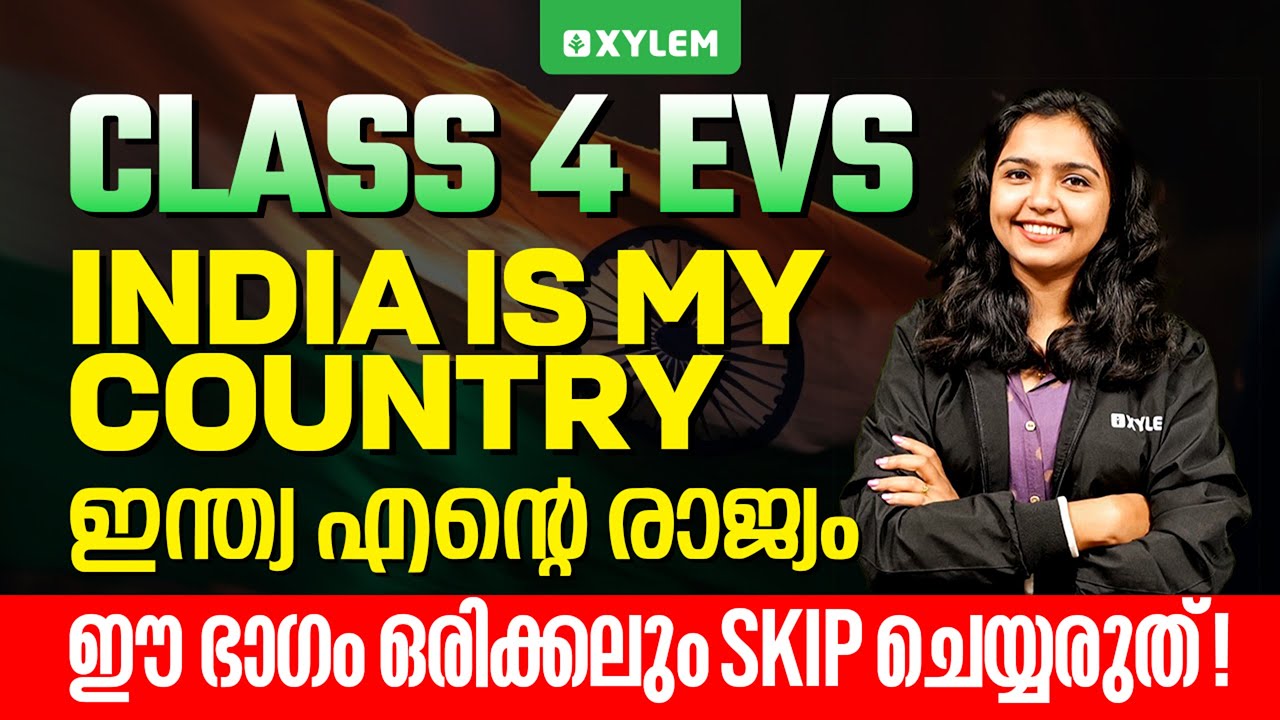 Class 4 EVS | India Is My Country - ഈ ഭാഗം ഒരിക്കലും Skip ചെയ്യരുത് ! | Xylem Class 4