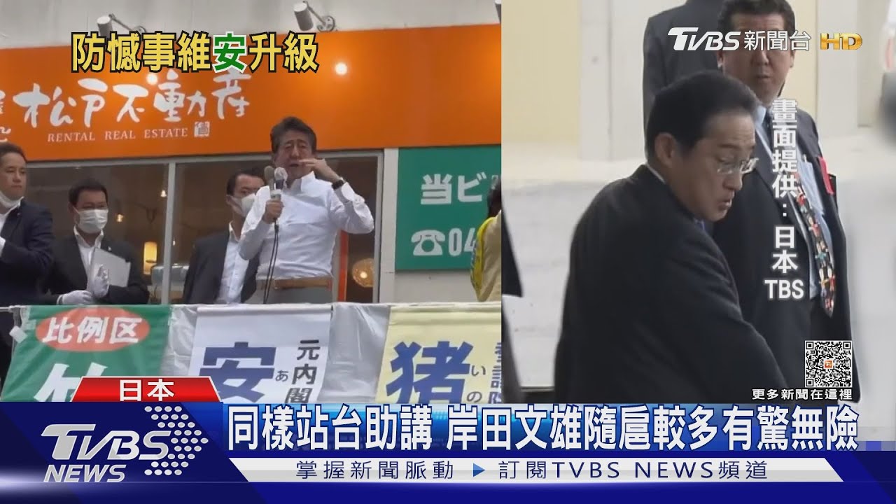 險重演安倍事件!岸田文雄助選沒安檢 CNN憂G7峰會維安