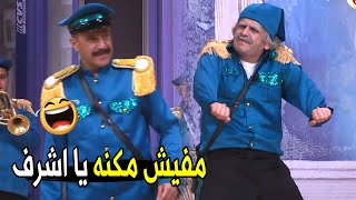 عايزين نعمل فورميلا وان لـ عم شكشك 😂😂 | مش هتبطل ضحك من مصطفي خاطر و اشرف عبد الباقي