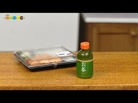 DIY Miniature bottled green tea　ミニチュアペットボトルのお茶作り Fake food Video