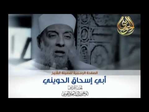 زفرات مهموم وأنات مكلوم - سلسلة محاضرات الشيخ أبو إسحاق الحويني
