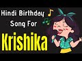 Krishika Happy Birthday Song | Happy Birthday Krishika Song in Hindi | Birthday Song for Krishika