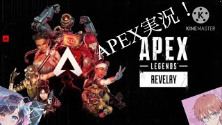 いつぽんとAPEXをしたぞ！