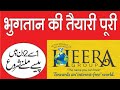 Latest Update: Heera Group of Companies
