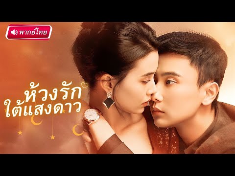 🌹คุณหนูตาบอดถูกบังคับแต่ง! แต่คืนแรกกลับกลายเป็นคืนสังหาร เพราะสามีที่ได้มาดันเป็นสายลับระดับชาติ!