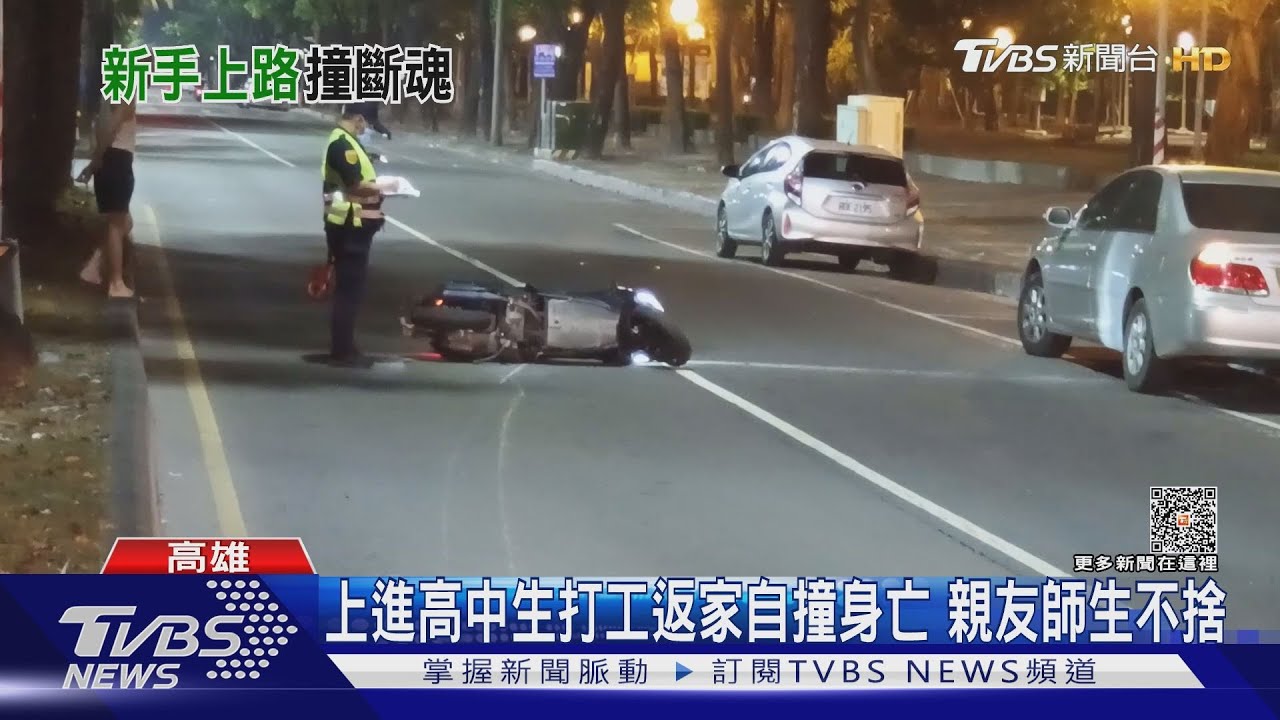 乖巧高中生打工分擔家計 返家自撞分隔島亡嬤哭斷腸!