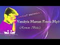 Vandiyla Maman Ponnu Tamil Songs Mp3 Best Melody Love Songs Mp3 Chellakannu Move