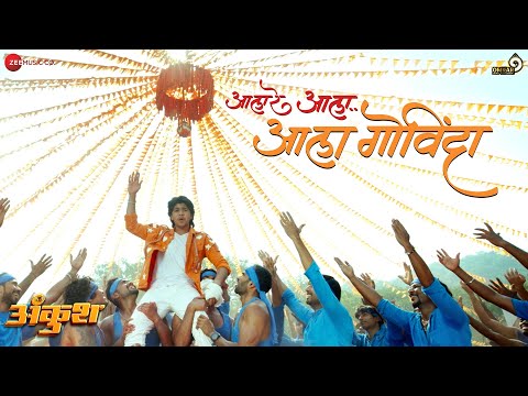 Aala Re Aala Aala Govinda | Ankush | Deepraj | Adarsh Shinde | Chinar & Mahesh | Mangesh K | R Ghule