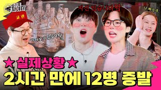 [影音] 221110 JTBC Street Alcohol Fighter2 20