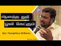 ஆனந்த துதி ஒலி கேட்கும் Anantha Thuthi Oli Ketkum Bro Theoph