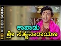 Kapadu Sri Satyanarayana HD Video Song Daari Tappida Maga Dr Rajkumar PB Srinivas