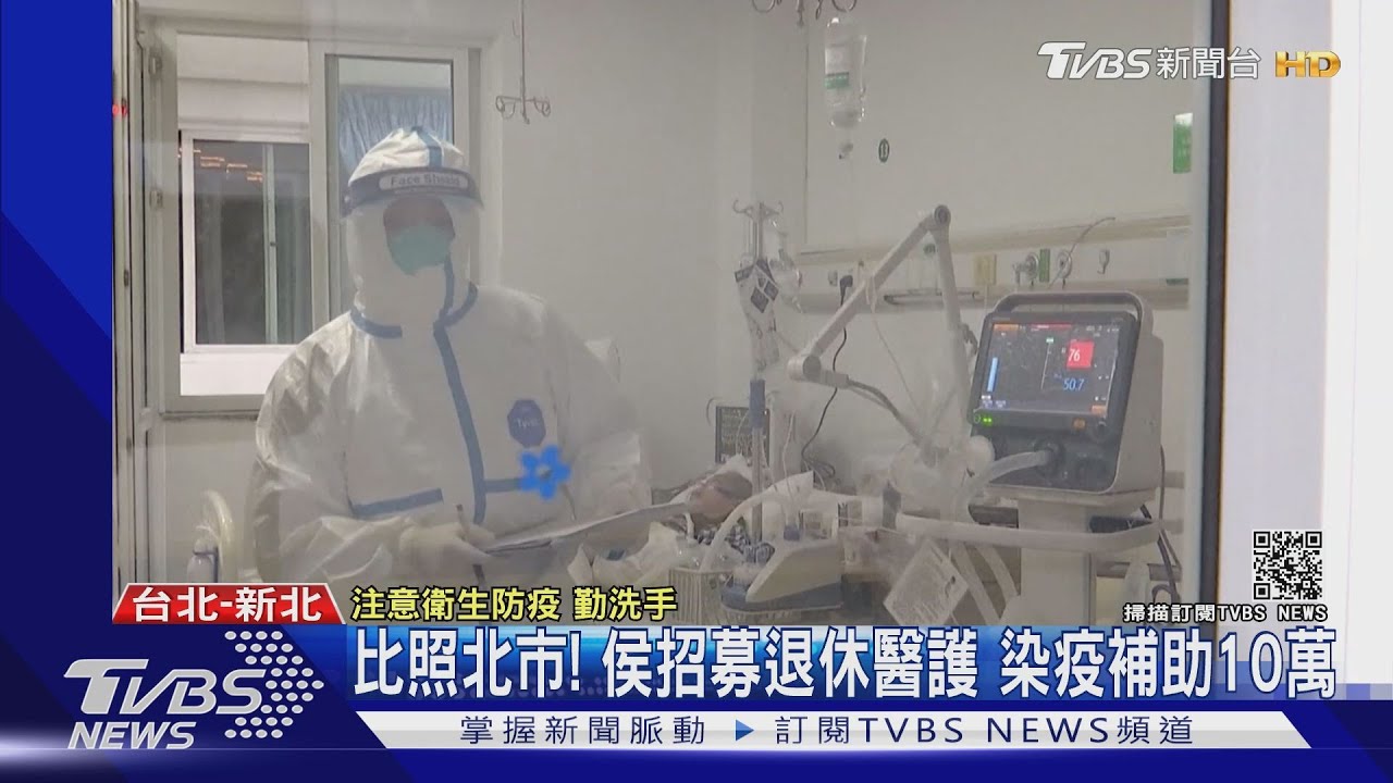 病況分流SOP！重症送醫　柯：輕症吃普拿疼