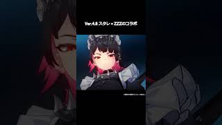 スタレとゼンゼロコラボ エレンとアストラヤオ #honkaistarrail #zenlesszonezero #hoyocreators