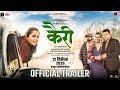 Kairee Trailer Sayali Sanjeev Shashank Ketkar Siddharth Jadhav Subodh Bhave 12 Dec 2025