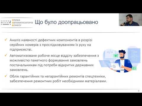Як впровадження ERP-систем BAS дозволяє компаніям-виробникам виконувати вимоги щодо наскрізної простежуваності компонентів виробів