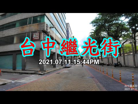 [Kicheng Taiwan] Taichung Light Street View 2021.07.11.15:44PM 4k