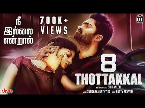Nee Illai Endraal (Official Lyric Video) - 8 Thottakkal | Vetri | Sundaramurthy KS | Sri Ganesh