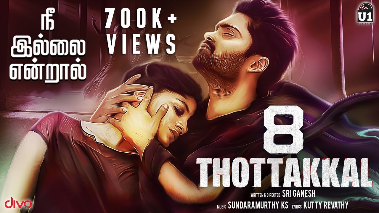 Nee Illai Endraal Lyrics  | 8 Thottakkal | Aparna Balamurali, Charles Vinoth, MS Bhaskar, Nasser, Vetri | Haricharan, Vandana Srinivasan | Sundaramurthy KS