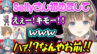Sellyに萌え声(?)で話しかけるも、キモがられてキレるらむちに笑う英リサ達ｗ【ぶいすぽ/英リサ/白波らむね/Selly/kamito/dexyuku】
