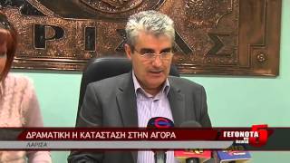 ΔΡΑΜΑΤΙΚΗ Η ΚΑΤΑΣΤΑΣΗ ΣΤΗΝ ΑΓΟΡΑ