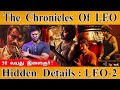 THE CHRONICLES OF LEO | Hidden Details : LEO 2 | Thalapathy Vijay | Lokesh Kanagaraj | Anirudh | LCU