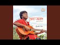 Download Bhul Bujhona Mp3 Song