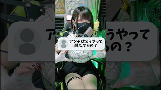 【男の娘】アンチコメで辛くならないの？どうやって耐えてるの？ #女装 #歌い手
