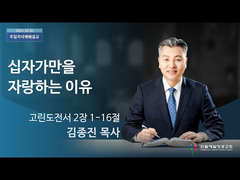 십자가만을 자랑하는 이유 사진