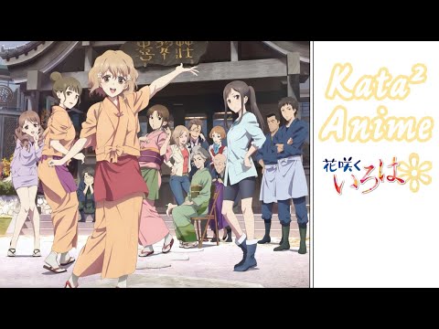 Hanasaku Iroha Haru no Mukou Rey