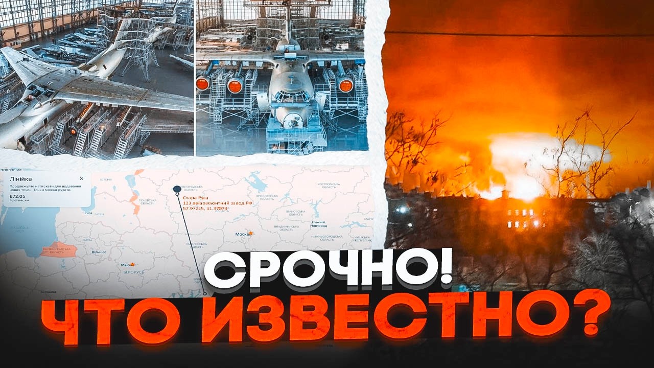 💥9 ХВИЛИН ТОМУ! МІНУС два рідкісні літаки А-50 у рф! авіазавод в СТАРІЙ РУСІ РО