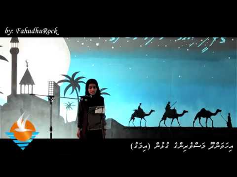 Chaalee IMAGU madhaha mubaaraaiy 2015 - Ey Rasoolaa ey by Aishath Suma
