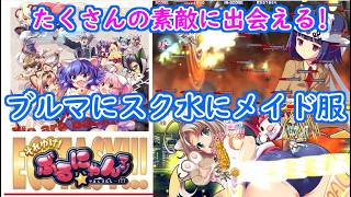 【ネタバレ注意】ブルマにスク水にメイド服……。ロマンが詰まったステキSTG「それゆけ！ぶるにゃんマンえくすたしー!!!」プレイ【PC】