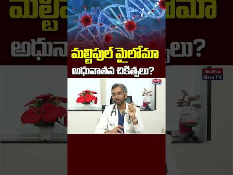 Dr. Madhav Danthala on latest advances in multiple myeloma treatment — MedPlus ONE TV Short