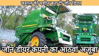 John Deere W70 Synchrosmart Combine Harvester 2022 Model Full Detail Review || Price/कीमत -Features