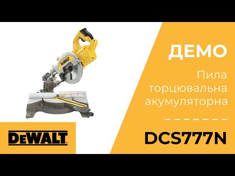 Пила настольная сетевая DeWALT DWS777 - фото 1 - id-p1996384699